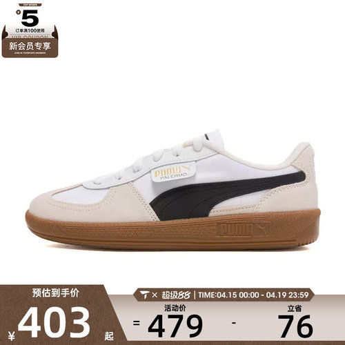 puma彪马男女Palermo CN Nylon运动休闲鞋40395301