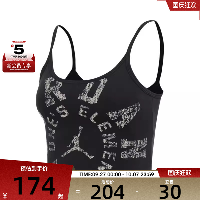NIKE耐克女子AS W J SPT TANK运动休闲背心HV8733-045