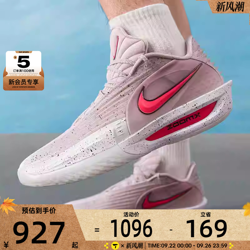NIKE耐克男子G.T. CUT 3 TURBO EP运动训练篮球鞋HV9919-001