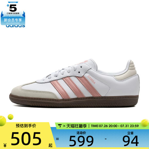 adidas阿迪达斯三叶草男女SAMBA OG WORI运动休闲鞋JI2677