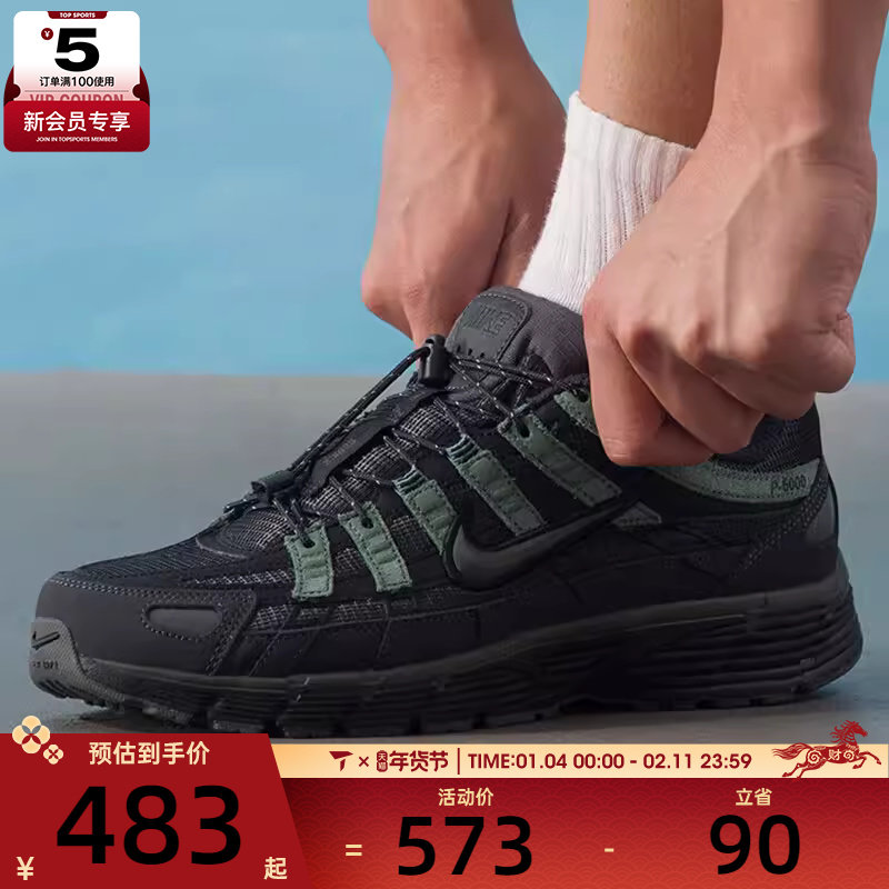 NIKE耐克男子P-6000复古老爹鞋低帮时尚潮流运动鞋IM5997-060,运动鞋new,运动休闲鞋,淘宝优惠券,粉丝福利购,淘宝优惠卷