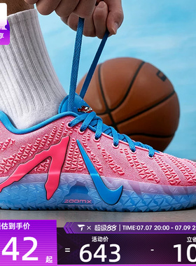NIKE耐克男子JA 3 KOOL AID时尚缓震运动训练篮球鞋IW1160-700