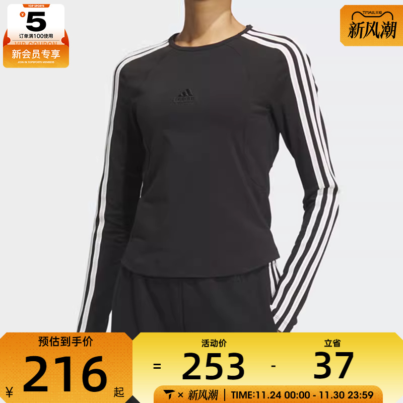 adidas阿迪达斯女子三条纹运动休闲时尚圆领长袖T恤JN0755
