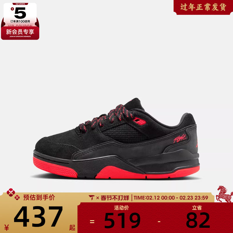 NIKE耐克大童JORDAN FLIGHT COURT运动训练篮球鞋HF3333-011