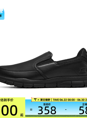 SKECHERS斯凯奇男子WORK运动休闲鞋77157W-BLK