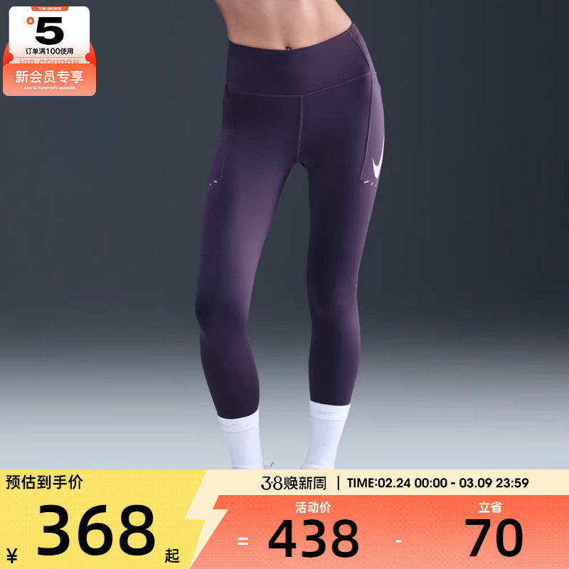 NIKE耐克女子AS W NK DF SWFT HR 运动紧身长裤IO0466-573