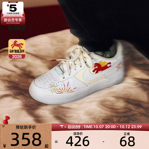 马年系列丨NIKE耐克大童AIR FORCE 1空军1号运动休闲鞋IQ1133-111