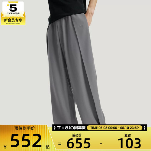 adidas阿迪达斯三叶草男子三条纹休闲垂坠宽松运动裤长裤KS5343