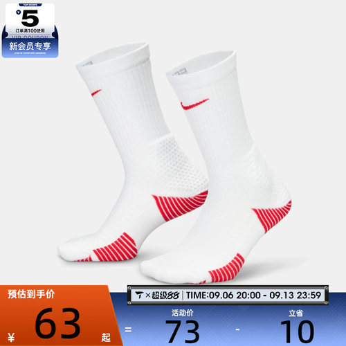 NIKE耐克男女U NK ELITE CUSH CREW 1PR休闲袜子HM0285-101