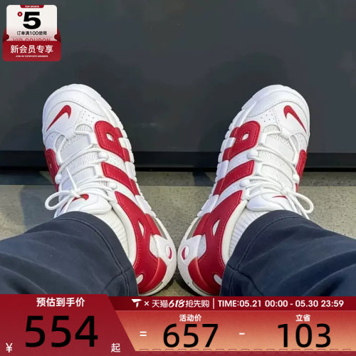 NIKE耐克大童AIR MORE UPTEMPO 缓震复古运动休闲鞋415082-100