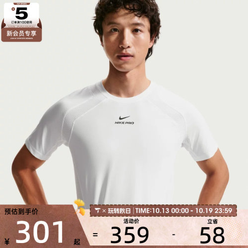 NIKE耐克男子健身训练简约舒适亲肤运动休闲短袖T恤IF2215-100