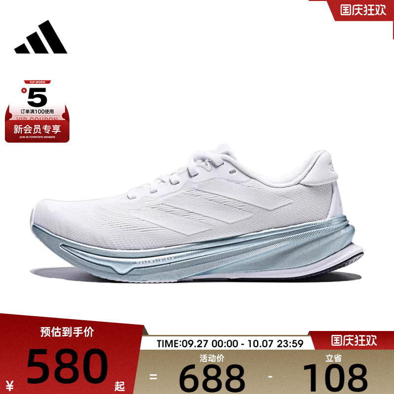 adidas阿迪达斯女子SUPERNOVA RISE 2 W运动训练跑步鞋JR0581