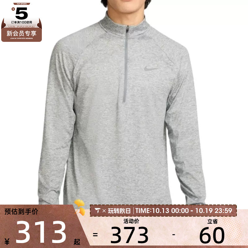 NIKE耐克男子AS M NK DF STRIDE HZ MIDLAYER运动长T恤HV2181-084 运动服/休闲服装 运动T恤 原图主图