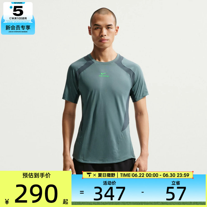 NIKE耐克男子舒适健身训练运动休闲短袖T恤IF2215-382