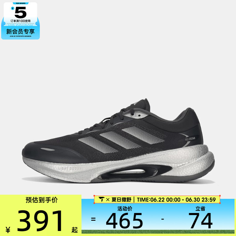 adidas阿迪达斯男女VELOSTAR运动训练缓震跑步鞋KI6046 - 实物图