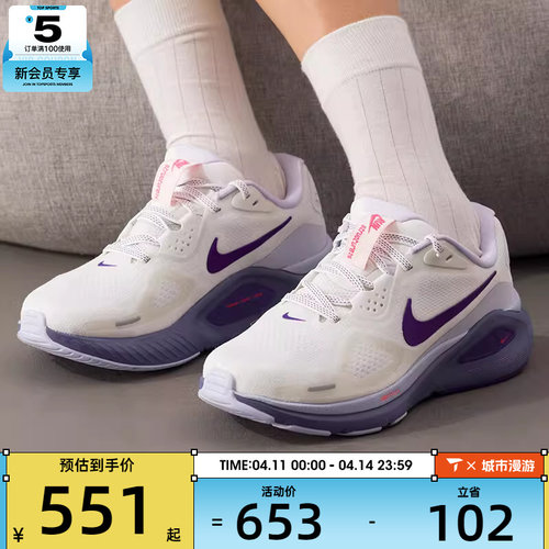 NIKE耐克女子STRUCTURE 26舒适缓震运动训练跑步鞋HJ1101-102