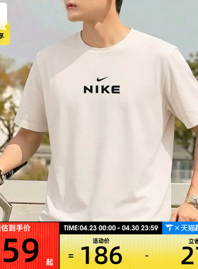 NIKE耐克男子户外运动潮流休闲百搭短袖T恤IV2640-030