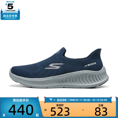 SKECHERS斯凯奇男子GO WALK NOW运动休闲鞋216877-NVY