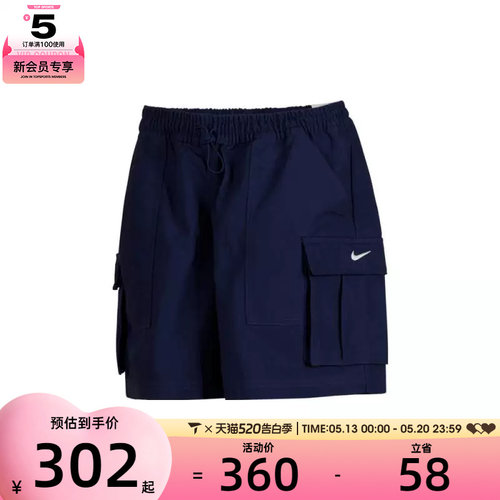 NIKE耐克女子AS W NSW STREET 5' CARGO运动休闲短裤HV2619-410