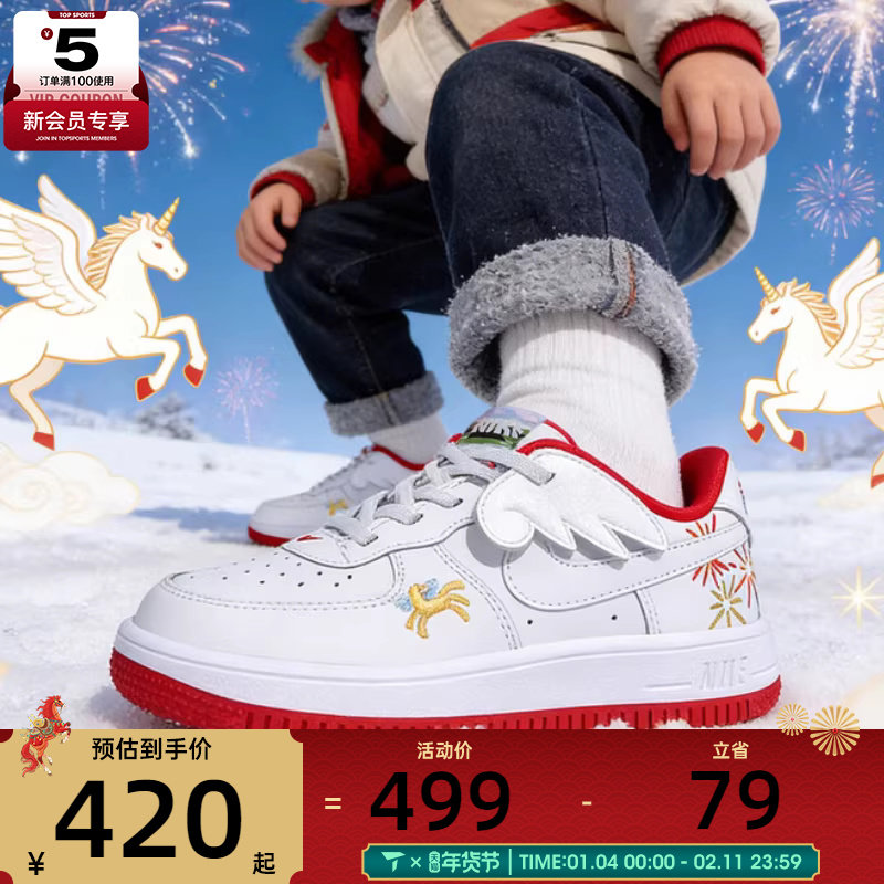 马年系列丨NIKE耐克小童FORCE 1 EASYON运动休闲鞋IQ1136-111