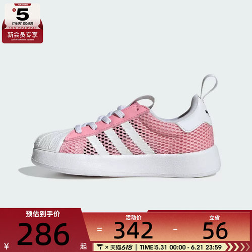 adidas阿迪达斯三叶草小童ADIFOM SUPERSTAR 360 C休闲鞋IH7059