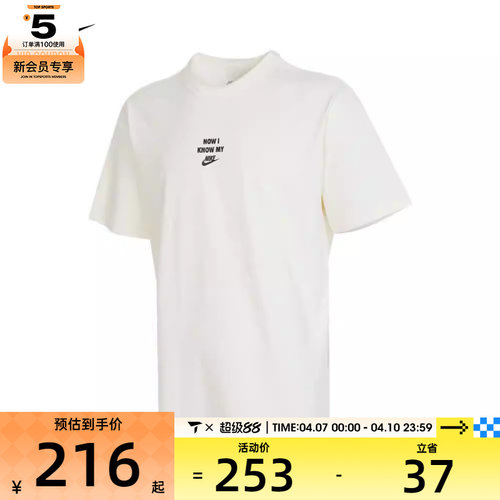 NIKE耐克男子AS M NSW PRE ESS GFX SS TEE2 G运动T恤HQ9152-133