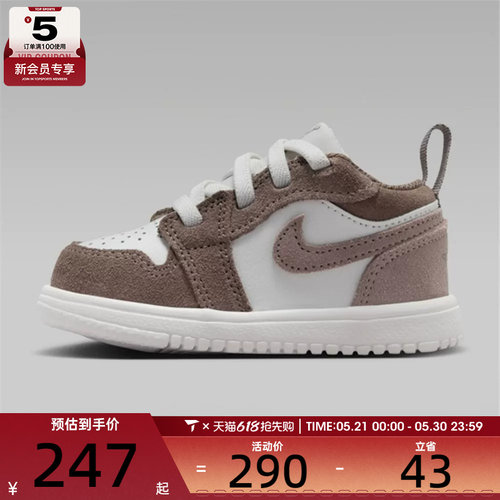 NIKE耐克婴童JORDAN 1轻便透气板鞋运动训练休闲篮球鞋DR9747-026
