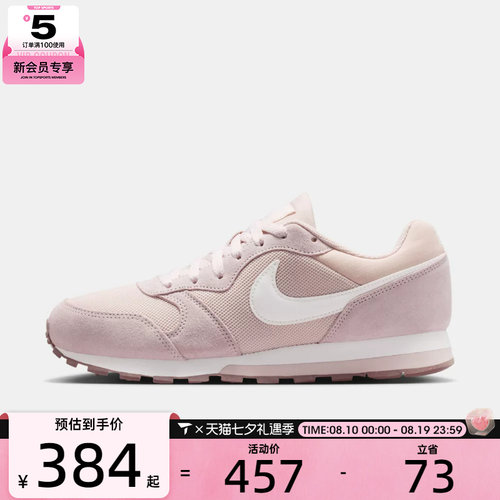 NIKE耐克女子WMNS NIKE MD RUNNER 2运动休闲鞋749869-605