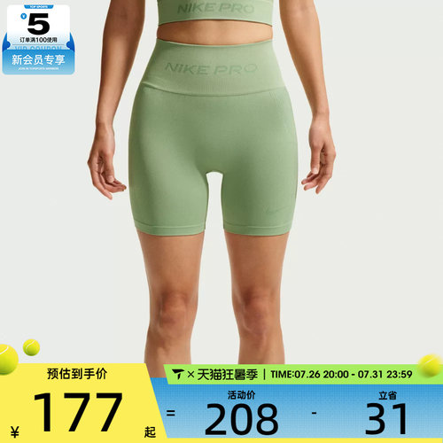 NIKE耐克女子AS W NP DF SMLS HR 5IN运动训练短裤IF1211-006