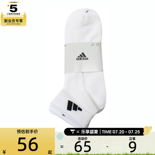 adidas阿迪达斯中性SPWANKSOCK3P休闲袜子JC9269