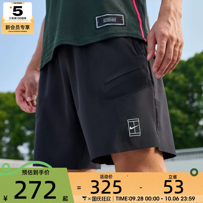 滔搏丨NIKE耐克男子Dri-FIT时尚休闲舒适运动网球短裤FZ9323-010