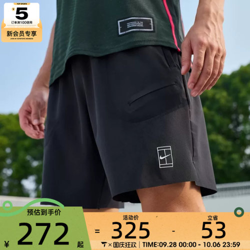 滔搏丨NIKE耐克男子Dri-FIT时尚休闲舒适运动网球短裤FZ9323-010
