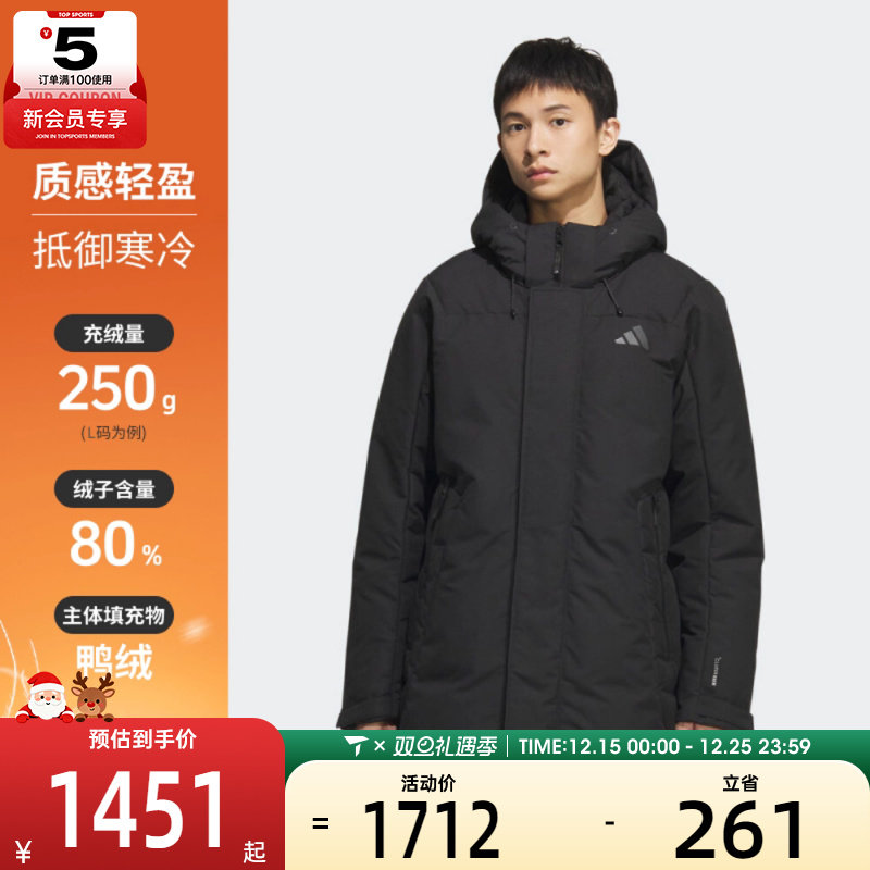 adidas阿迪达斯男子TH HA DOWN PK运动休闲羽绒服KC2512