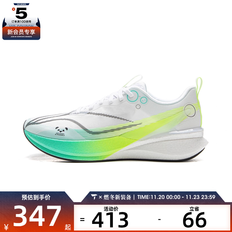 LI-NING李宁男子赤兔8 PRO运动训练跑步鞋ARPV003-41