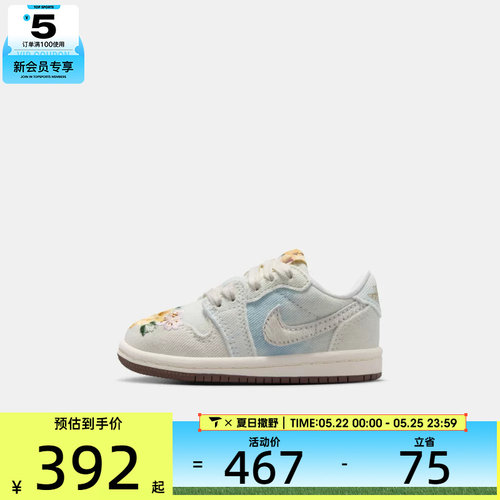 NIKE耐克婴童JORDAN 1 RETRO CNY运动训练篮球鞋IQ1110-011