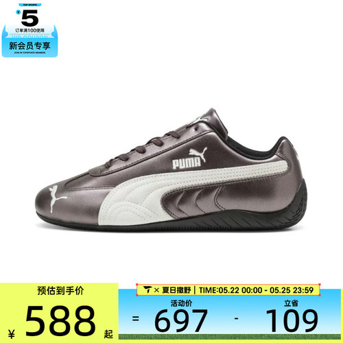 puma彪马男女Speedcat Metallic运动休闲鞋40368904