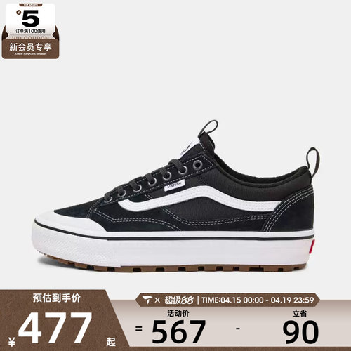 VANS范斯男女鞋MTE Old Skool CL运动休闲帆布鞋VN000DAZBA2