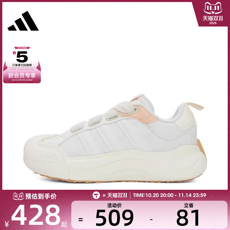 adidas阿迪达斯女子MAXXCOURT SPW 厚底运动休闲网球鞋JR8352