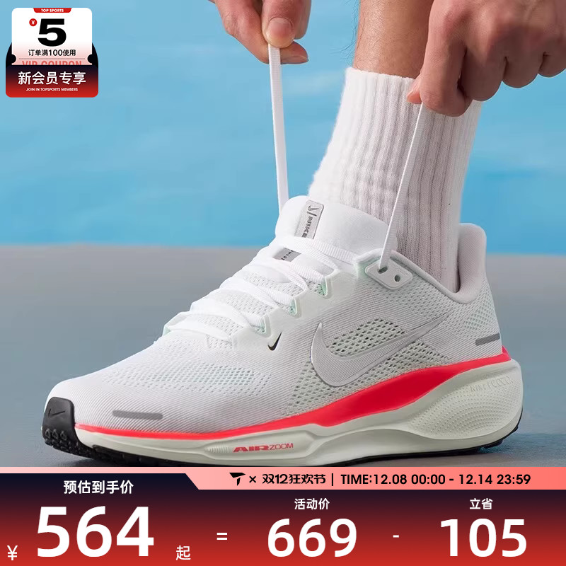 NIKE耐克男子AIR ZOOM PEGASUS 41运动训练健身跑步鞋FD2722-115