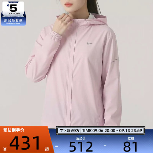 NIKE耐克女子SWIFT户外跑步运动训练健身连帽夹克外套HQ0651-583