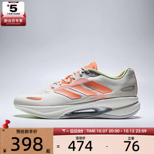 adidas阿迪达斯男女VELOSTAR透气舒适回弹运动训练跑步鞋KZ6411