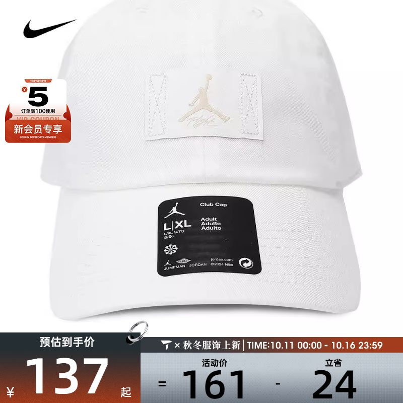 NIKE耐克男女J CLUB CAP US CB FLT PATCH运动帽子FD5181-133