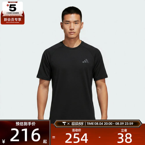 adidas阿迪达斯男子凉感舒适宽松透气简约运动休闲短袖T恤IA6093