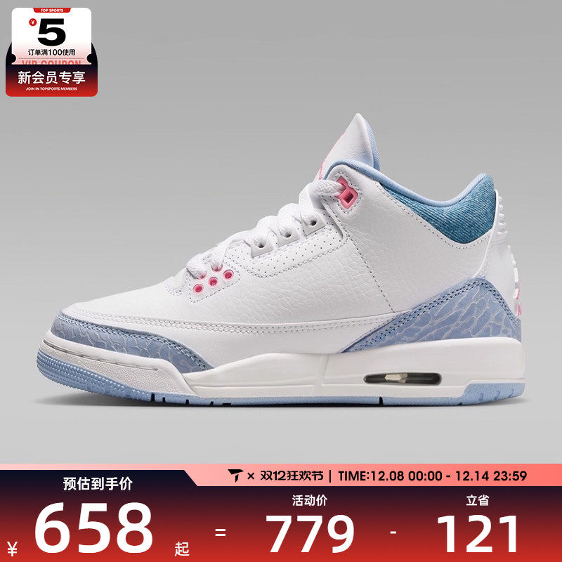 NIKE耐克大童AIRJORDAN3RETROGRLGG运动篮球鞋HQ0784-101