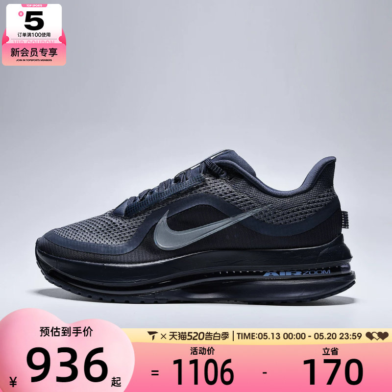NIKE耐克男子PEGASUS PREMIUM运动训练跑步鞋HQ2592-405