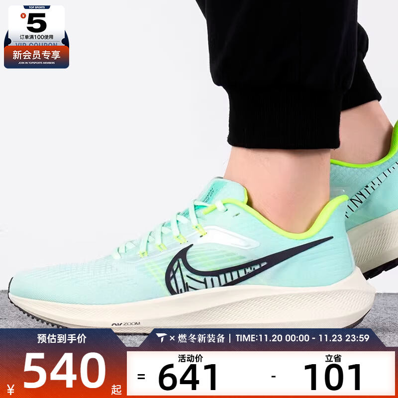 Nike耐克男子AIR ZOOM PEGASUS 39运动训练公路跑步鞋DH4071-301