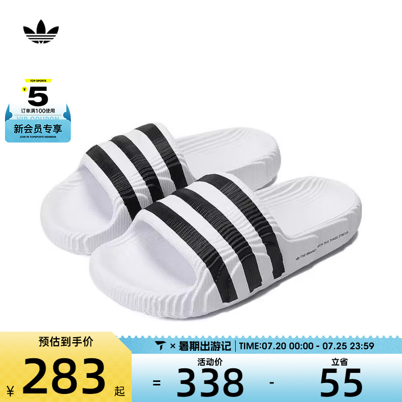 adidas 阿迪达斯三叶草男女ADILETTE 22经典休闲运动拖鞋IF3668