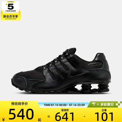 NIKE耐克男子SHOX NZ运动休闲鞋IQ8263-002