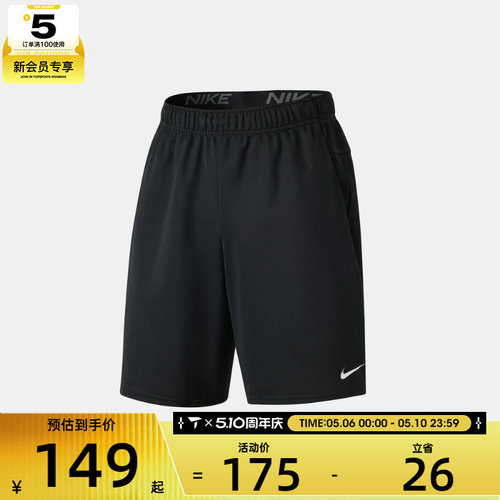 NIKE耐克男子运动休闲短裤IF2183-010