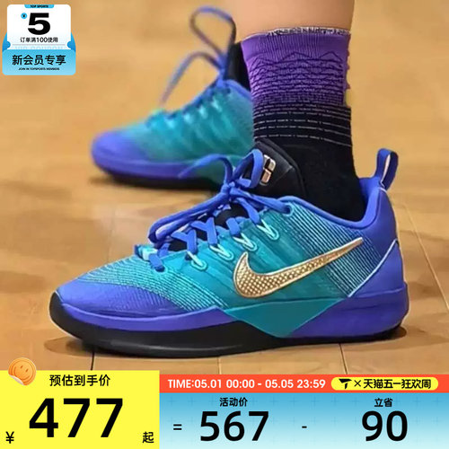 NIKE耐克大童萨布丽娜SABRINA 3运动训练篮球鞋IQ0831-500